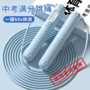 欧梵达中考跳绳考试专用计数初中小学生儿童体育比赛竞速专业神子