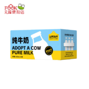 认养一头牛 纯牛奶 200ml*20盒