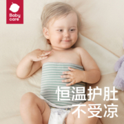 babycare婴儿护肚围新生儿童宝宝护肚子脐带防着凉保暖2片装16*17cm维尔粉