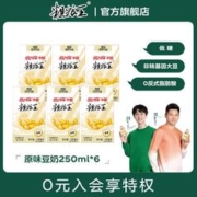 粗粮王 原味豆奶 250ml*6瓶