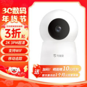 小值 E300 智能看护摄像头 3PM 2K极清