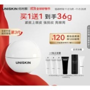 UNISKIN 优时颜 微笑抗老系列 第三代淡纹紧致眼部精华霜 18g