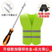 巨木 汽车轮胎清石钩多功能去石子清理勾工具刮取石头抠石器挑抠挖剔钩轮胎剔牙刀维修保养工具轮胎抠石子器 轮胎清石钩+反光背心