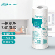 小植家 干湿懒人抹布厨房纸巾 50片*10卷