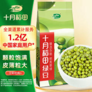 十月稻田 内蒙古绿豆 500g