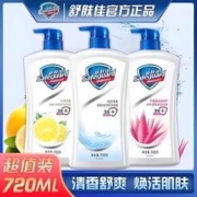 Safeguard 舒肤佳 柠檬清香 沐浴露 720g*2瓶 多款可选