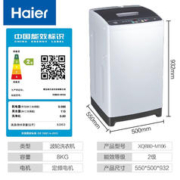 Haier 海尔 波轮洗衣机全自动 家用节能宿舍出租房公寓小型洗衣机脱水甩干 以旧