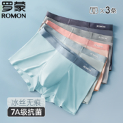 Romon 罗蒙 男士冰丝无痕抗菌四角内裤 3条