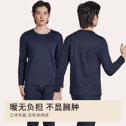 都市丽人 锋尚保暖内衣套装 4W11A5 深蓝 2XL*2套