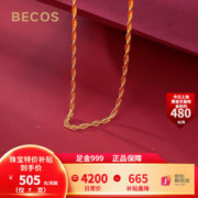 限移动端：BECOS 珠宝 黄金素链女 足金999麻绳项链 7克-链长约44cm