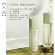 善草纪 新版茉莉水乳套装 正品补水保湿修护屏障干皮
