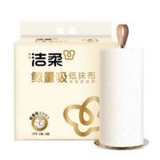 PLUS会员：C&S 洁柔 厨房卷纸 奢金3层75节2卷 纸抹布鲸量吸高级厨房纸