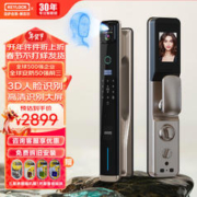Keylock 第吉尔 智能门锁3D人脸可视猫眼+远程解锁+摩卡金