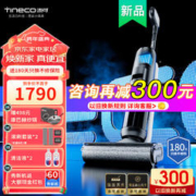 Tineco 添可 洗地机2.0 Pro Led C 芙万扫地机拖地机 双贴边