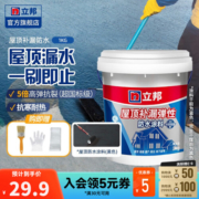 立邦防水涂料屋顶防水补漏房顶漏水补漏王楼顶裂缝沥青水性防潮高弹 黑色 1kg -可涂刷约2㎡ 桶