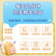 2024年新版红果园教辅 小学数学计时测评应用题天天练一年级二年级三四五六年级下册解题技巧思维奥数举一反三