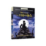 《一只猫的使命》