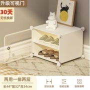 百亿补贴：守望者 家用门口鞋架 1列2层白