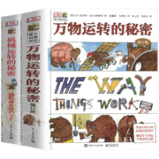 可选】 万物运转的秘密+DK 机械运转的秘密 动物园大逃亡
