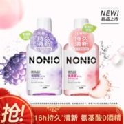 LION 狮王 NONIO氨基酸漱口水温和不刺激清新900ml