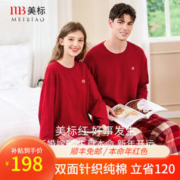 MEIBIAO 美标 新款情侣纯棉睡衣套装女春秋结婚本命年红色可外穿全棉家居服冬男 大红-女款 XXL