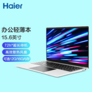 限移动端：Haier 海尔 笔记本电脑超轻薄本便携手提电脑游戏本四核男女学生上网本窄边框商务远程办公专用超级本