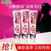 Lion 狮王 ZACT 超亮白牙膏 150g*3支
