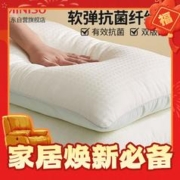MINISO 名创优品 抑菌提花纤维枕头枕芯单只装 45×70cm