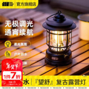 探险者 TAN XIAN ZHE）露营灯曜石黑