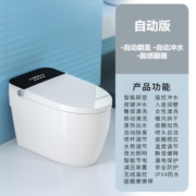 GOTD智能马桶一体式无水压要求宫田坐便器即热式有水箱烘干泡泡防溅 自动款【自动+清洗】无水箱 300坑距