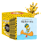 畅销法国20年·卡蜜儿情商绘本第1季·1-3辑25册·给孩子暖心的爱