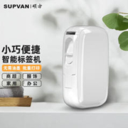 硕方 T10pro标签打印机无线蓝牙 标注版T10标签机（单机）