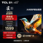 FFALCON 雷鸟 雀5系列 55F275C 液晶电视 55英寸 4K
