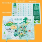 艾优格磁性双面木质中国世界地图拼图带支架大号地理平面拼板木制玩具 中国地图（磁性双面款）