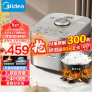 Midea 美的 风动稻香Pro HS35 电饭煲 3L