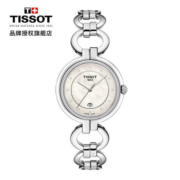天梭（TISSOT）瑞士手表 弗拉明戈系列腕表 石英女表送女友T094.210.11.116.00