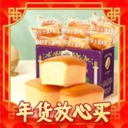 88VIP会员：三只松鼠 半熟芝士蛋糕年货礼盒 800gX1箱