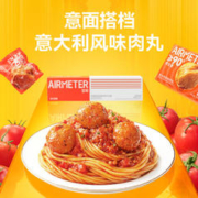 意面灵魂CP：AIRMETER 空刻 意大利风味肉丸 300g