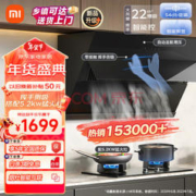 Xiaomi 小米 米家 小米侧吸抽油烟机 22大风量吸油烟机 油烟机MJ02C
