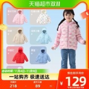 88VIP会员：丽婴房 儿童轻薄羽绒服