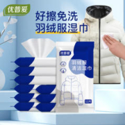 oupai 优普爱 羽绒专用湿巾 12抽*10包