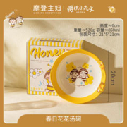 摩登主妇 樱桃小丸子陶瓷可爱小碗餐具家用卡通饭碗汤碗甜品碗 春日花花汤碗