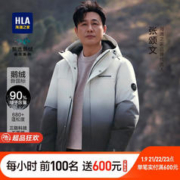 HLA 海澜之家 超史低羽绒服男23极光鹅绒连帽90白鹅绒外套冬