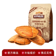 聚划算百亿补贴：三只松鼠 量贩装巴旦木500g