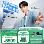 ROBAM 老板 洗碗机15套全自动嵌入式热风烘干除菌消毒F80X