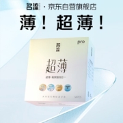 名流 避孕套 超薄 安全套套  玻尿酸50只装 003