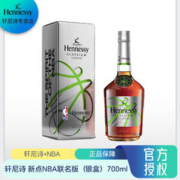 Hennessy 轩尼诗 新点干邑白兰地 NBA（银色款） 700mL 1瓶