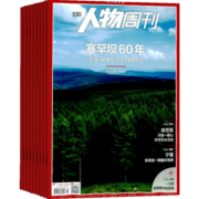 南方人物周刊杂志 2024年1月起订共40期正版杂志铺订阅 可读性为一体新闻评论期刊书籍 新闻社会热点资讯时事 金融财经投资图书期刊杂志订阅 杂志铺 每月快递