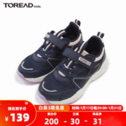 TOREAD kids 探路者儿童运动鞋男女时尚舒适防滑耐磨都市百搭运动鞋跑步鞋 藏蓝糖果粉 37