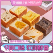 喵叔家手工魔方吐司手撕面包9种口味早餐食品网红零食糕点小蛋糕